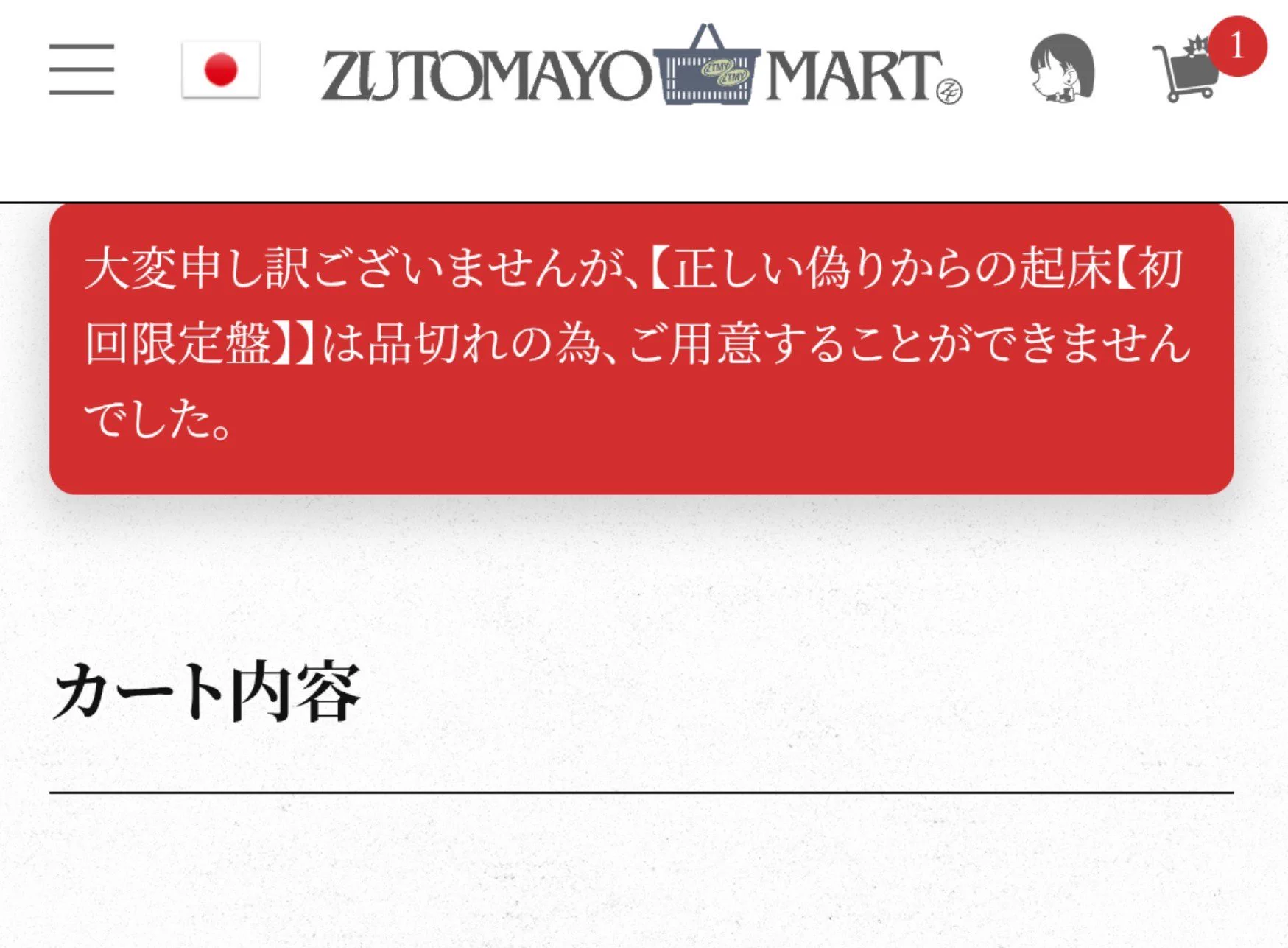 お知らせ。オーダーストップしました。 よっしゃー📢💟 on X: 