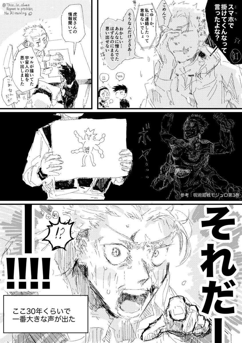 This_is_shoes's tweet photo. モジュロ　マルと真剣
宿儺が描けない≡虎杖②（つづいた） https://t.co/SY7AjOB64O