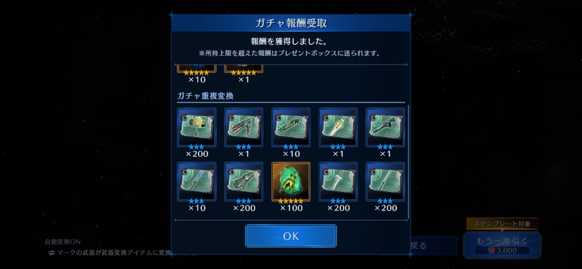 E_bear1130's tweet photo. ふえっ？
（UCは確率0.01%）
（半分星5以上）
（普通に神引きすぎて驚いている） https://t.co/o6sbem9T6u