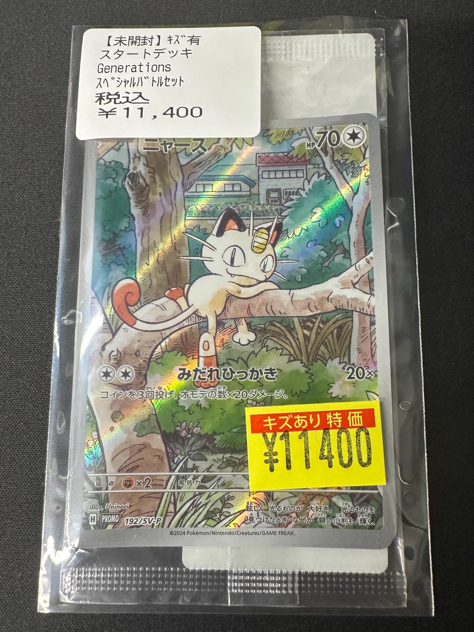 トレカガレージ on X: 
