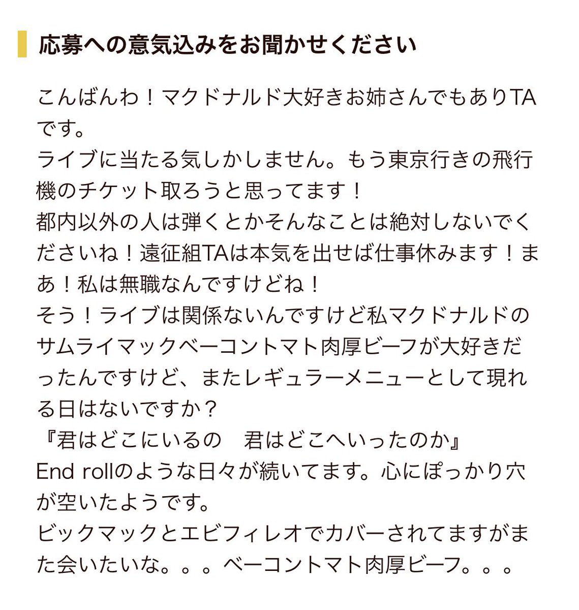 39saki3957's tweet photo. #マクドナルド
#浜崎あゆみ
#Endroll
#ベーコントマト肉厚ビーフ https://t.co/UKrrPKl4qB