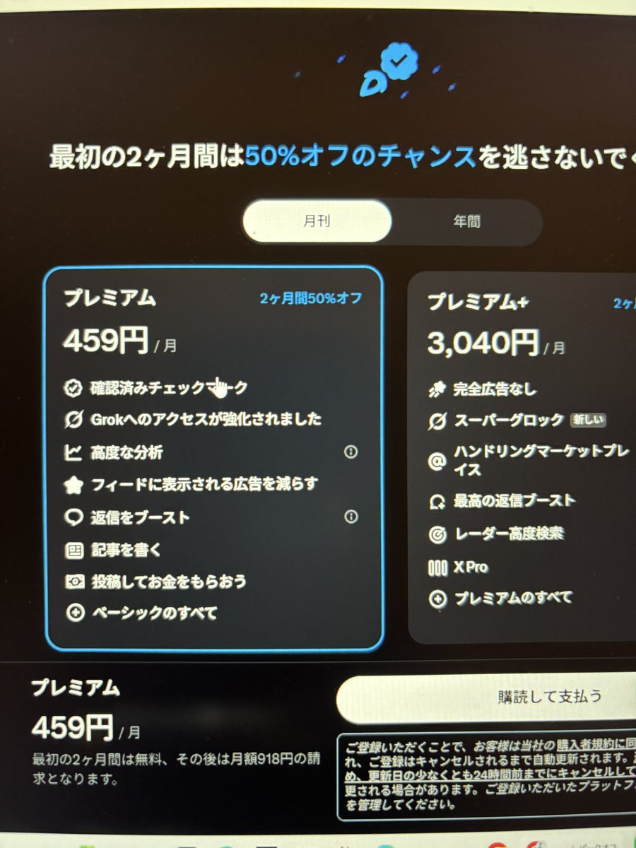 ary_ai_partner's tweet photo. あり・Xアカウント
バージョンアーーーっプ！

とうとう
ブルーバッジをつけました🩵💙

高額案件決まったらと
決めていたのです🤗

されど1,000円でも
案件ないと
課金しないというこだわりでした笑

X課金
PCとスマホだと
PCの方が安いのね？！？！😳

dotsも気になっていて
chatGPTを
プロプランにしようか悩んでいる…
こっちの方がはるかに高いのに
即決してしまいそうww

#ブルバ #ブルバ100