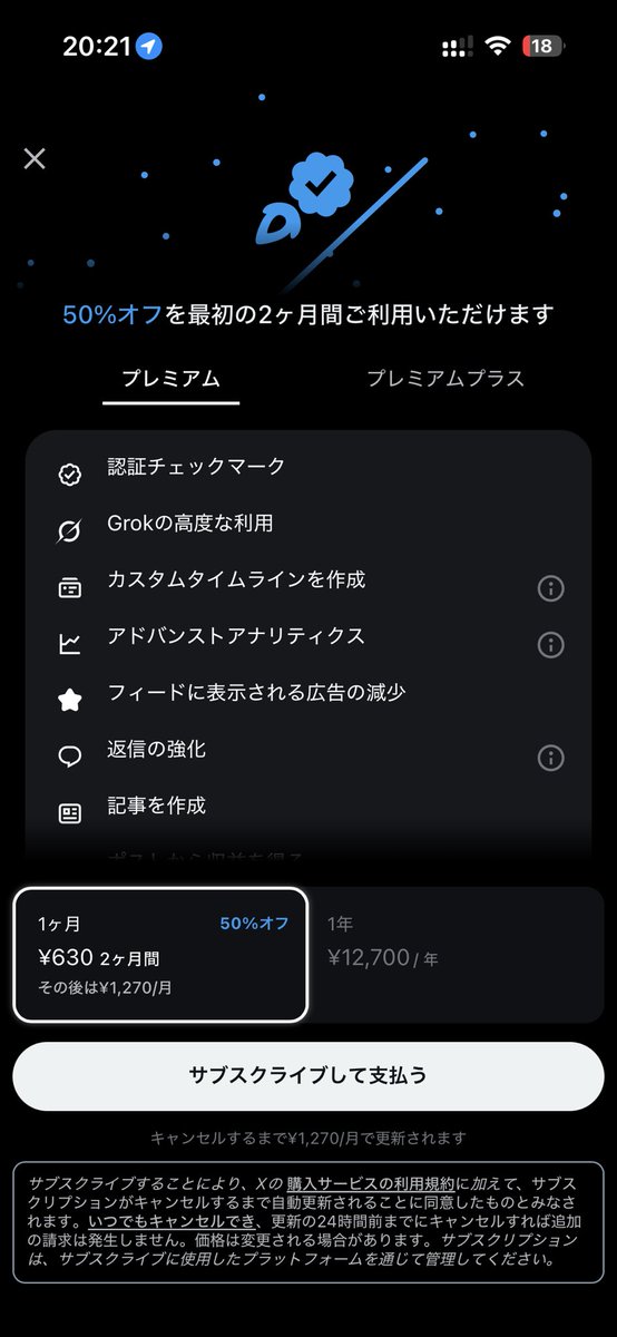 ary_ai_partner's tweet photo. あり・Xアカウント
バージョンアーーーっプ！

とうとう
ブルーバッジをつけました🩵💙

高額案件決まったらと
決めていたのです🤗

されど1,000円でも
案件ないと
課金しないというこだわりでした笑

X課金
PCとスマホだと
PCの方が安いのね？！？！😳

dotsも気になっていて
chatGPTを
プロプランにしようか悩んでいる…
こっちの方がはるかに高いのに
即決してしまいそうww

#ブルバ #ブルバ100
