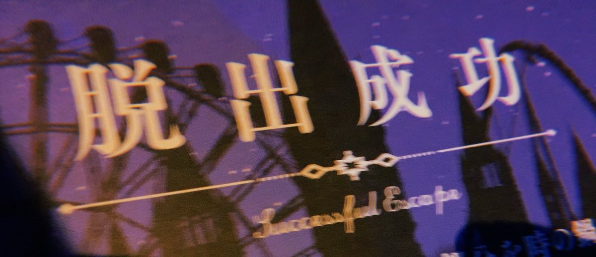 1989kaera's tweet photo. #魔法遊園地脱出 
脱出成功っ！🧙わーい！🪄 https://t.co/Z2oLwNDkGQ
