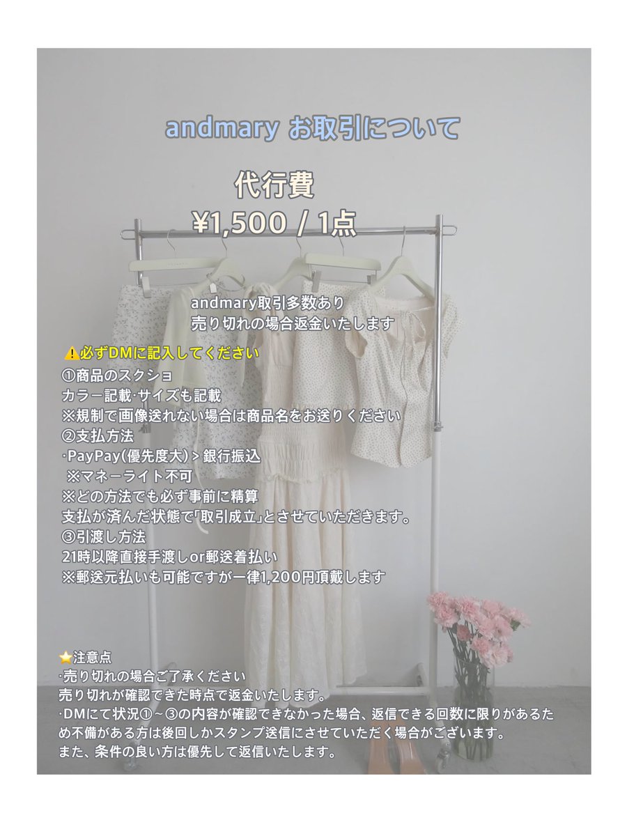 otrihi's tweet photo. 10/4 ANDMARY代行🪽
ランダム整理券・複数端末使用

代行費1点0.15
5点以上は各0.1

取引実績あり
複数端末使用予定

画像2枚目以外代行可◎

必要事項3点記載のうえ、DMお願いいたします🙇🏼‍♀️ https://t.co/cOWjWPcliH