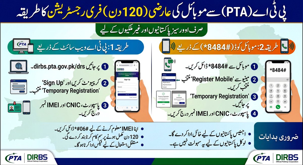 aj224333's tweet photo. MOBILE PHONE FREE REGISTER TO PTA FOR FOURTH MONTHS ONLINE https://t.co/R4depX5Rnn
