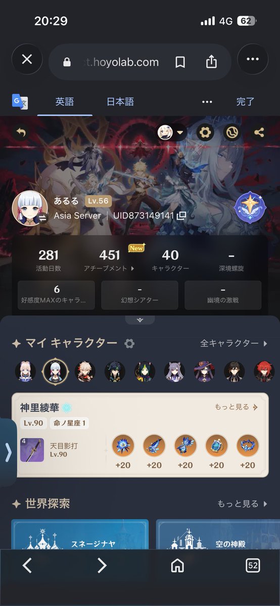 __llc6's tweet photo. 無課金でやってた原神垢ログインできなくなって原神やめたんだけど
やっぱり悔しすぎる
チュートリアルもう一度やるのもキャラ集めも厳選も今からできるものじゃない😭 https://t.co/urHgMNDTG8