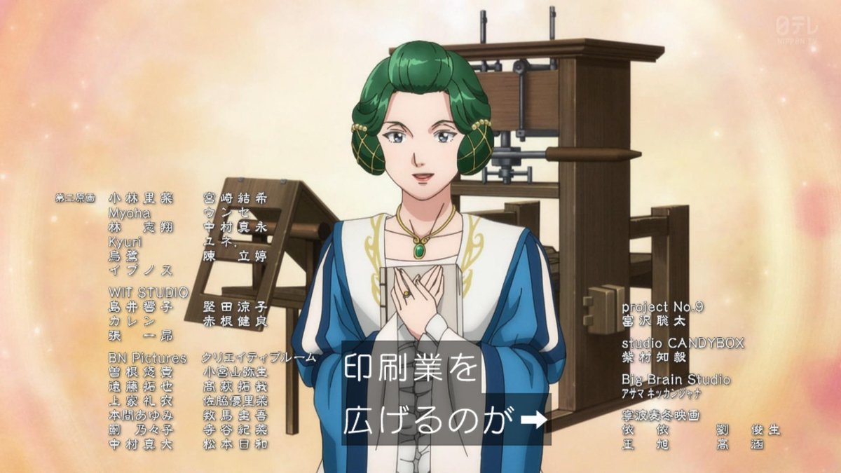 Ascendance of a Bookworm: Adopted Daughter of an Archduke Episode 24 post image 1