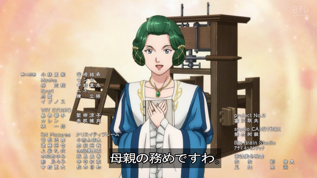 Ascendance of a Bookworm: Adopted Daughter of an Archduke Episode 24 post image 1