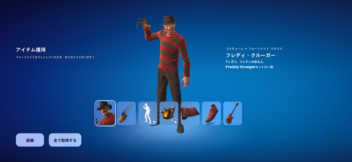 nonta_0430's tweet photo. One, two, Freddy's coming for you.
Three, four, better lock your door.
Five, six, grab your crucifix.
Seven, eight, gonna stay up late.
Nine, ten, never sleep again...

買っちゃった🥰 https://t.co/HSHuL75u5g