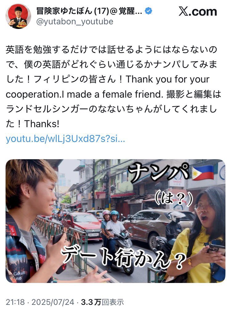 dark_requiem_26's tweet photo. お前、フィリピン🇵🇭に行って本当にルールを守ったんか❓😅

このタコチュー🐙がよぉ(｀・ω・´)

#ゆたぼん👦🏻
#覚醒モード(笑)
#ネトウヨビジネス
#フィリピンでナンパ https://t.co/C6kFnzEQ4X