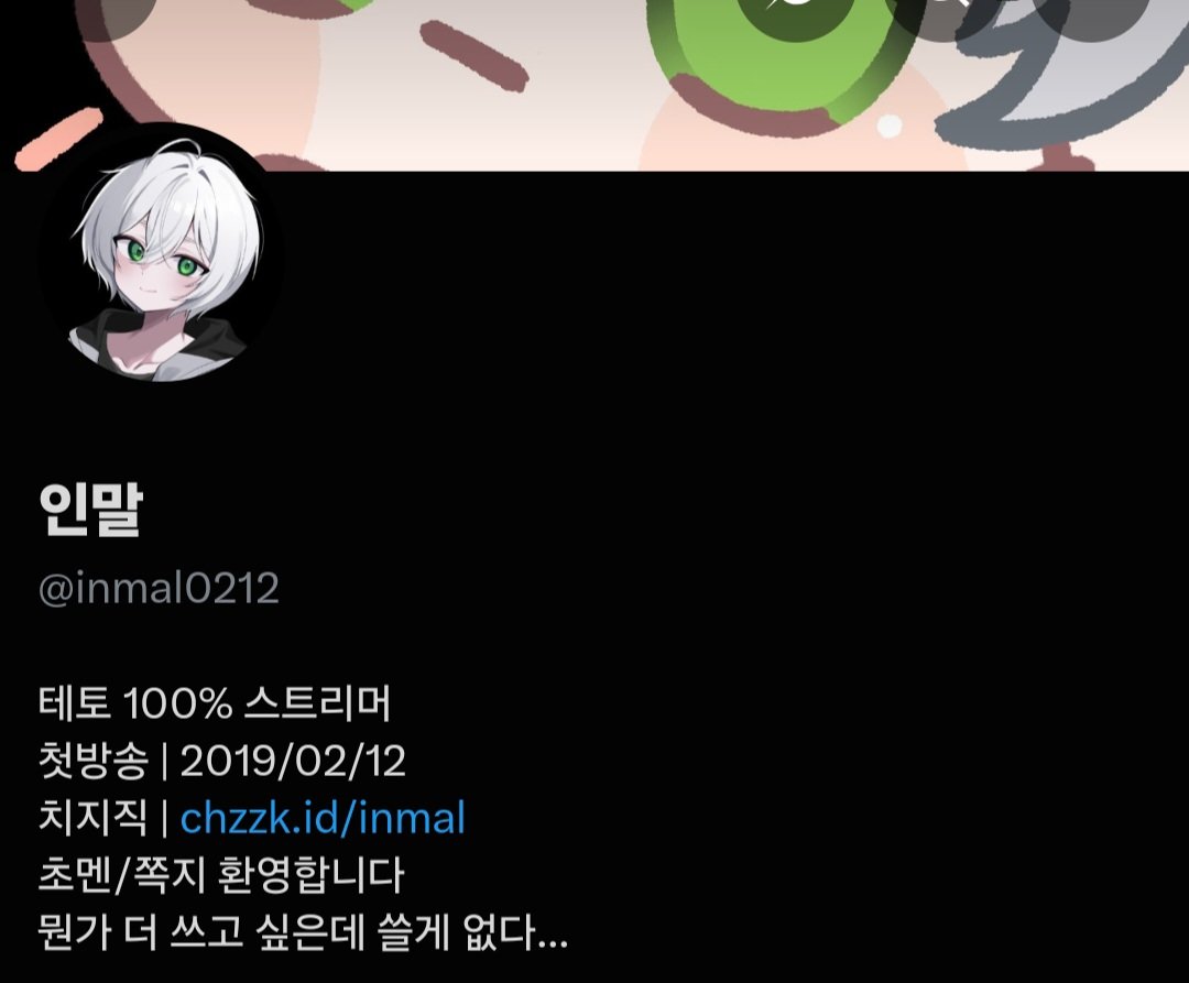 inmal0212's tweet photo. 나름대로 열심히 바이오 써봤어요! https://t.co/2LHDCjrPBC