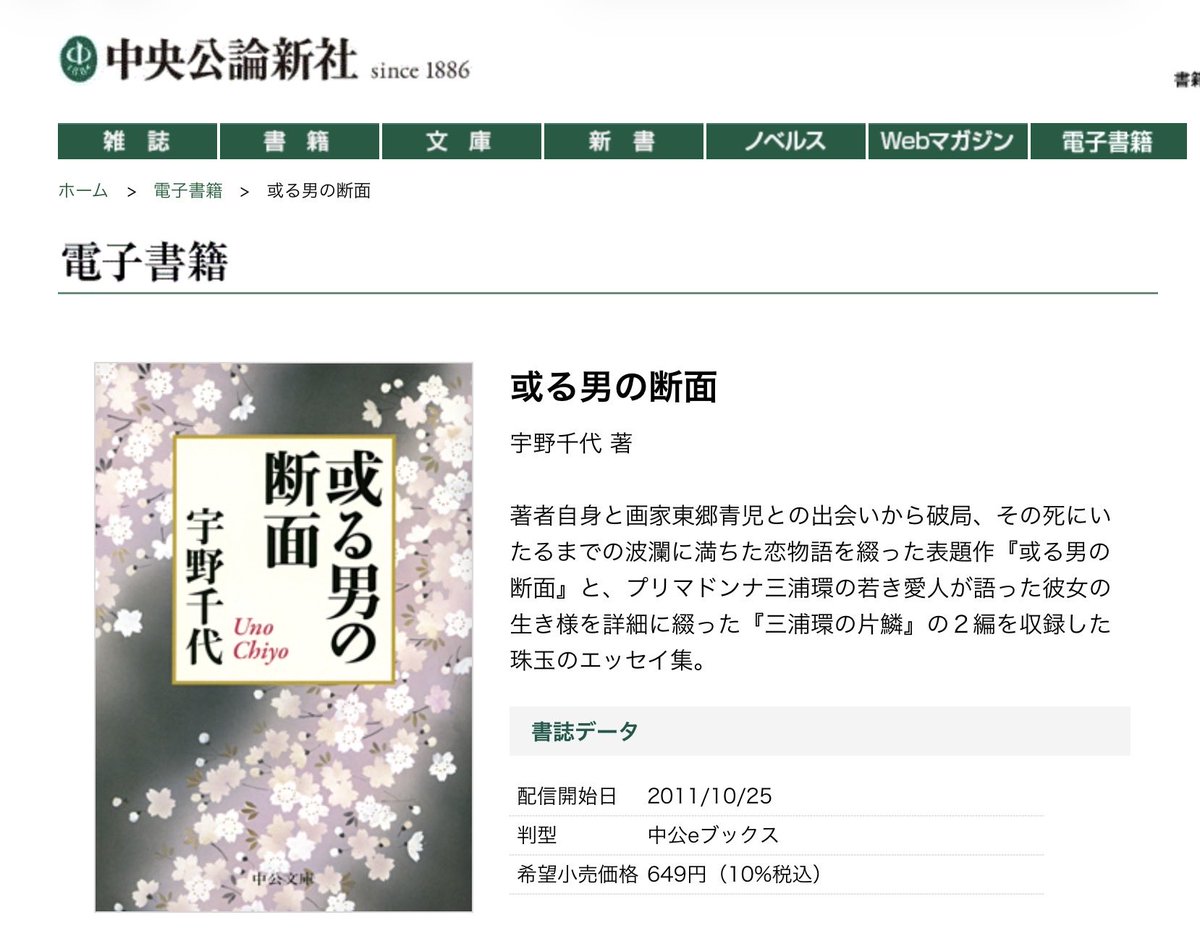 kunikuni24's tweet photo. 東郷さんがどんな人生を歩まれたのか興味津々で書物がないか調べたらところ、どれも出版されたのがかなり前だし入手困難ではあるのかな？来年の展覧会で何かあればいいな。。時代によって表紙は変わるけれど50年前の初版は。。時代ですかね😅 https://t.co/5HzZLAkKiV