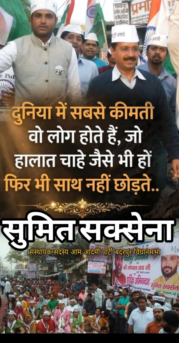 AAP_SumitSaxena's tweet photo. @ArvindKejriwal @AtishiAAP @SanjayAzadSln https://t.co/vx8NJU0tet