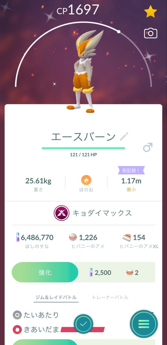 Hktyuu18's tweet photo. キョダイマックスエースバーンお疲れ様でした！
リモートレイド1発目で色違い出てくれて大満足🙌
色違い図鑑登録完了📝
UBの時からレイドで色違いが出なかったので、やっと出てきてくれました😭
#ポケモンGO #PokemonGO #キョダイマックス #エースバーン https://t.co/7zScHF8InQ