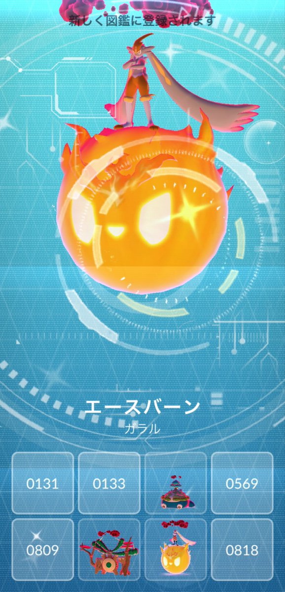 Hktyuu18's tweet photo. キョダイマックスエースバーンお疲れ様でした！
リモートレイド1発目で色違い出てくれて大満足🙌
色違い図鑑登録完了📝
UBの時からレイドで色違いが出なかったので、やっと出てきてくれました😭
#ポケモンGO #PokemonGO #キョダイマックス #エースバーン https://t.co/7zScHF8InQ