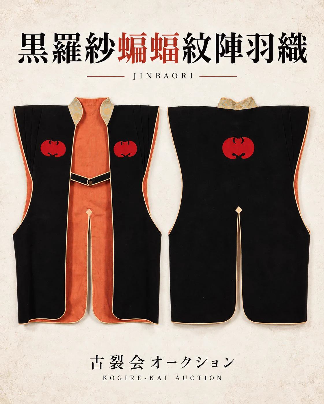 オークションハウス古裂会（こぎれかい） (@kogirekai) / X