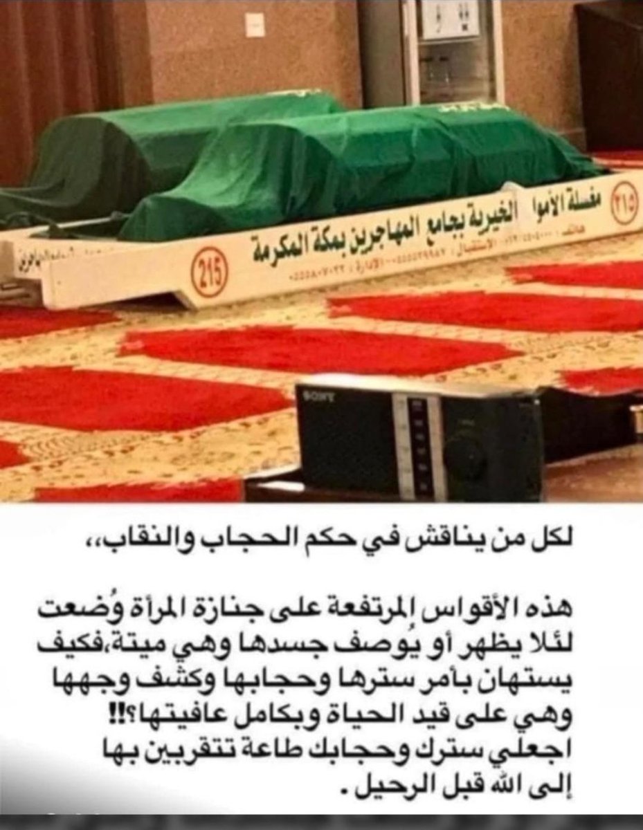 nonin_727's tweet photo. النقاب والحجاب فرض وليست عاده الحجاب عباده ربانيه 
#٢٠٣٠_بلا_نقاب2 https://t.co/AJneW6i7HR