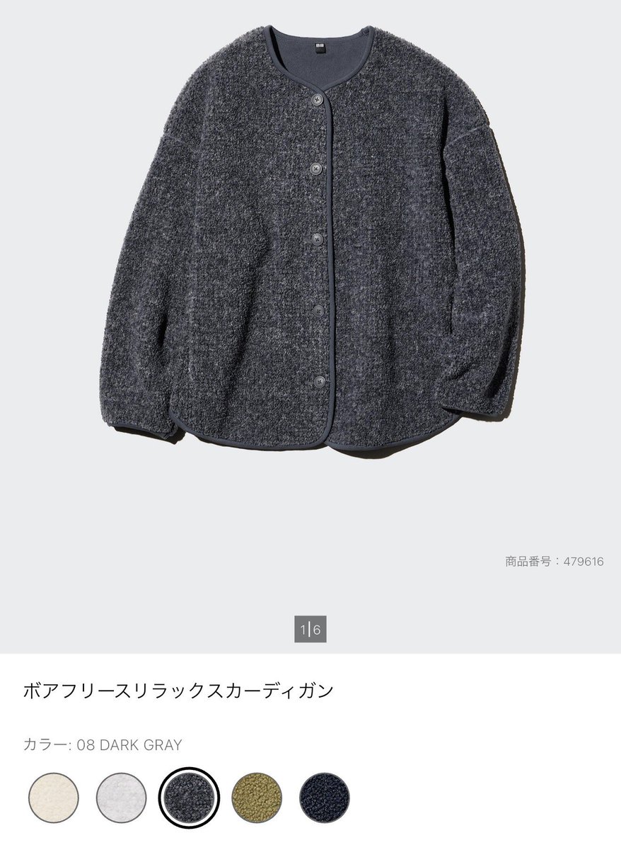 idol____mood's tweet photo. UNIQLOのボアフリース買って正解だった‼️
どんな服も合うから秋冬大活躍しそう🙂‍↕️ https://t.co/NVhkQT5KIq