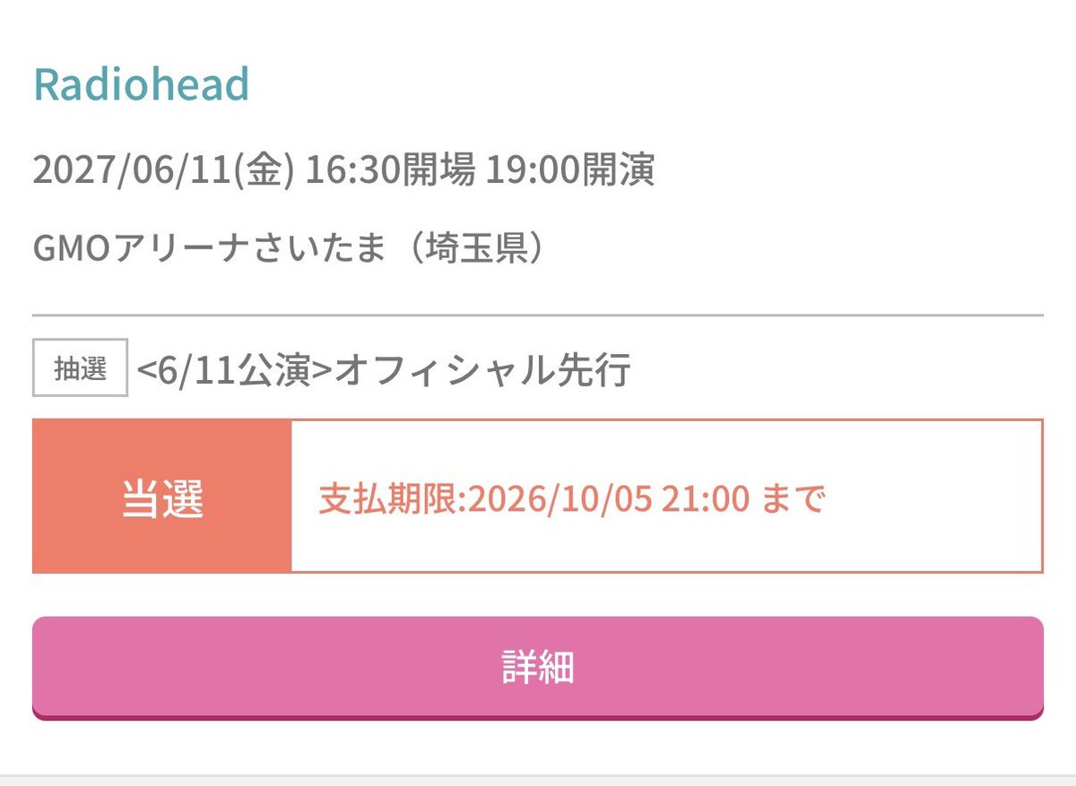 BeatoftheDead's tweet photo. Radiohead当選
ありがとう！！！！！ https://t.co/r1S8gqmjIm