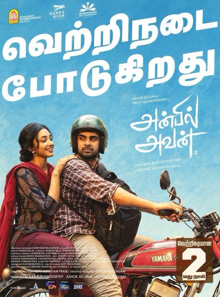sathees1028's tweet photo. #AnbilAvan கதையையும் கதாபாத்திரங்களையும் ஆழமாகப் பதிவு செய்து,வேகமான திருப்புமுனைகளுடன் கொண்டு சென்றுள்ளார் இயக்குநர்
  
​அசோக் செல்வன், ப்ரீத்தி முகுந்தன் இருவரின் இயல்பான நடிப்பு மனதைக் கவர்கிறது.கிளைமாக்ஸில் வரும் 40 நிமிட காட்சிகள் திரையரங்கில் பெரிய விருந்து 🎬🍿 https://t.co/XUmvYSNO0C