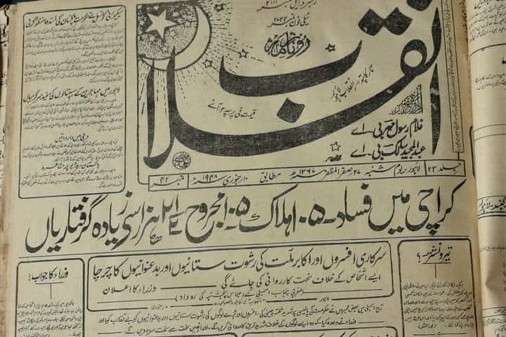 Mfatiamh03's tweet photo. پرویز مشرف جیسے غدارِ آئین کے بعد اب موجودہ آرمی چیف جنرل عاصم منیر کی کھلم کھلا چاپلوسی کرنا اور ان کے پیچھے چھپ کر 'انتظامی اصلاحات' کا چورن بیچنا آپ کی فکری پستی اور بوٹ چاٹنے والی ذہنیت کا کھلا ثبوت ہے؛ آخر جنرل عاصم منیر کو یہ آئینی حق کس نے دیا ہے کہ وہ سندھ کے انتظامی ڈھانچے یا صوبائی معاملات کے فیصلے صادر کریں؟ آئینِ پاکستان کے تحت یہ اختیارات صرف منتخب پارلیمنٹ اور صوبائی اسمبلیوں کے پاس ہیں، کسی وردی والے کے پاس نہیں، لیکن تم جیسے جمہوریت کے قاتلوں کے پٹھو ہمیشہ بیساکھیوں کے سہارے ہی اپنی عصبیت کی سیاست چمکاتے ہیں۔
آپ کا یہ دعویٰ کہ کراچی والے مشرف سے اس لیے محبت کرتے تھے کیونکہ اس نے وڈیرہ شاہی کا خاتمہ کیا، تاریخ کے سب سے بڑے جھوٹ اور ذہنی پسماندگی کا ثبوت ہے؛ مشرف وہی شخص تھا جس نے 12 مئی 2007 کو کراچی کی سڑکوں پر معصوم شہریوں کا خون بہانے والی دہشت گرد مافیا کی سرپرستی کی تھی۔
آپ جو دوسروں کو 'قبائلی یا جاہل' کہہ کر طنز کر رہے ہیں، آپ کی اس نسل پرستانہ عصبیت کا جنازہ خود تاریخ کے حقائق کھول رہے ہیں کہ کس طرح جنوری 1948 میں روزنامہ 'انقلاب' کی سرخیوں کے مطابق کراچی میں فسادات برپا کر کے غریب سندھی ہندوؤں کی املاک پر زبردستی قبضے کیے گئے اور بوگس کلیمز کے تحت الاٹمنٹس کی گئیں۔ قائدِ اعظم محمد علی جناح کا اپنا آفیشل ریکارڈ (Jinnah Papers Vol. 7) گواہ ہے کہ 9 جنوری 1948 کو انہوں نے خود کراچی کا دورہ کر کے مہاجرین کو مقامی لوگوں کی مہمان نوازی کا ناجائز فائدہ اٹھانے اور لوٹ مار سے باز رہنے کی سخت وارننگ دی تھی۔ اصل قبضہ مافیا وہ ذہنیت ہے جو صدیوں پرانی دھرتی کے حق کو تسلیم کرنے کے بجائے خود کو اس کا اکیلا وارث سمجھ بیٹھتی ہے۔ قابلیت اور ترقی پسندی کسی جرنیل کی خیرات یا مخصوص شہر کے تعصب کی محتاج نہیں ہوتی۔ تعصب پھیلا کر ملک میں انتشار پیدا کرنے کا یہ گندا کھیل بند کرو، کراچی صدیوں سے سندھ کا دل تھا، ہے اور ہمیشہ رہے گا!