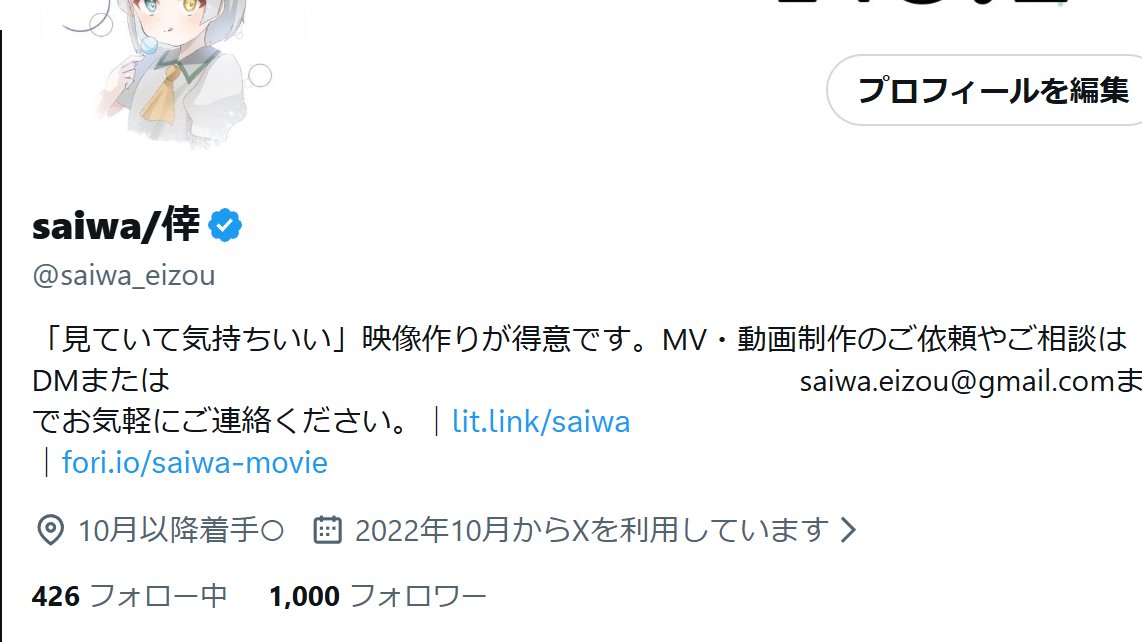 saiwa_eizou's tweet photo. フォロワーが1000人になりました！！こんなに多くの方にフォローしていただけると思ってませんでした…！
これからも精進します💪 https://t.co/oUojk6xwvc