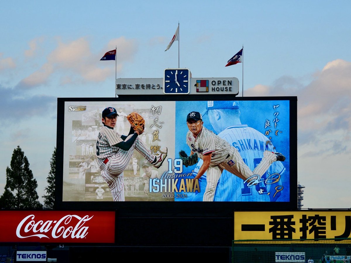 jingu_stadiumpr's tweet photo. 石川雅規投手引退試合✨
まもなくプレイボールです！球場にお越しの皆さま、テレビで応援の皆さま、石川投手に特大のエールを送りましょう！

#石川雅規 投手 #swallows #神宮球場 https://t.co/hvnPrFDHTZ