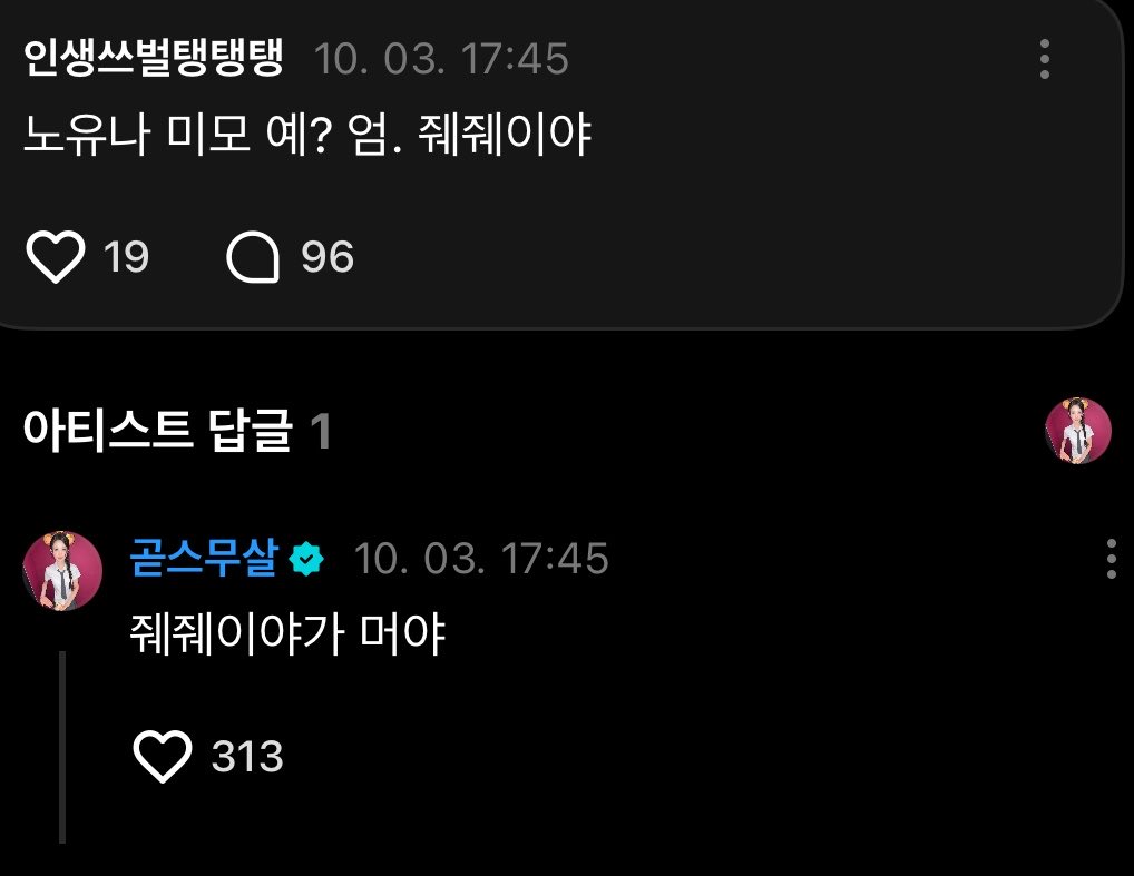 duli_ii's tweet photo. 닉네임부터 미쳣냐? https://t.co/KynpmeQse5