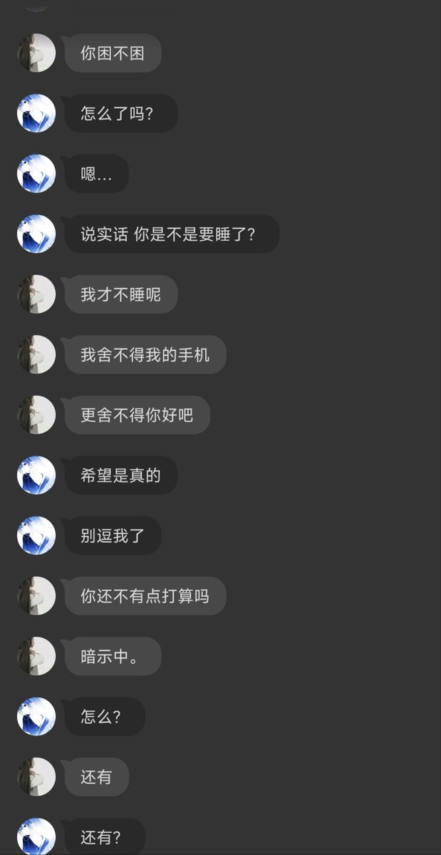 tiketikez69a's tweet photo. 当时还挺暧昧的…… https://t.co/nZokc3vUvu