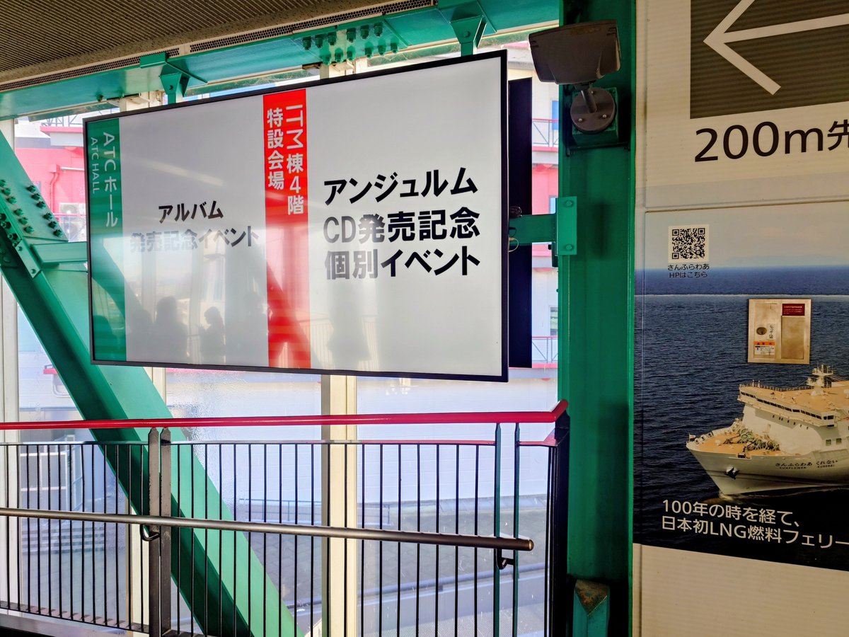 toshi0111dddes's tweet photo. ATCのITM棟、フェリー乗り場だし、商船三井の展示施設あったりで一石二鳥で楽しめた😙 https://t.co/eMkZ3tQqbd