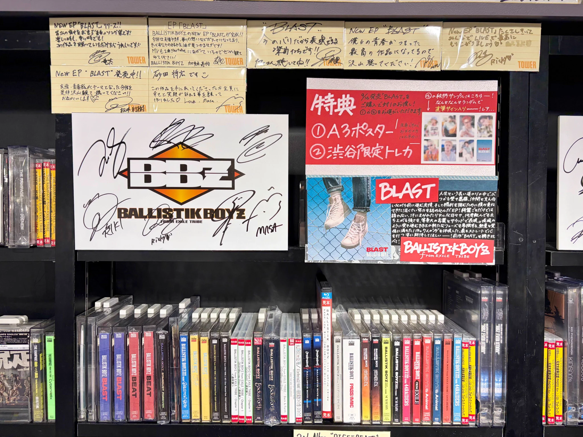 タワーレコード渋谷店 в X: „【#タワ渋LDH】 ＼サイン入りが当たるかも