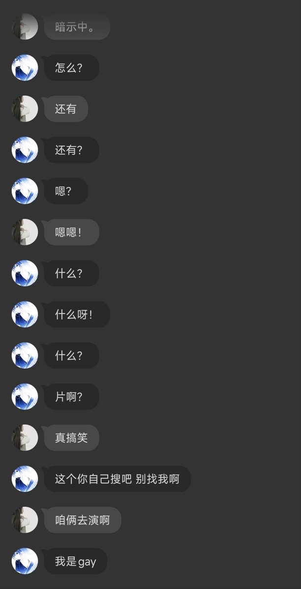 tiketikez69a's tweet photo. 当时还挺暧昧的…… https://t.co/nZokc3vUvu