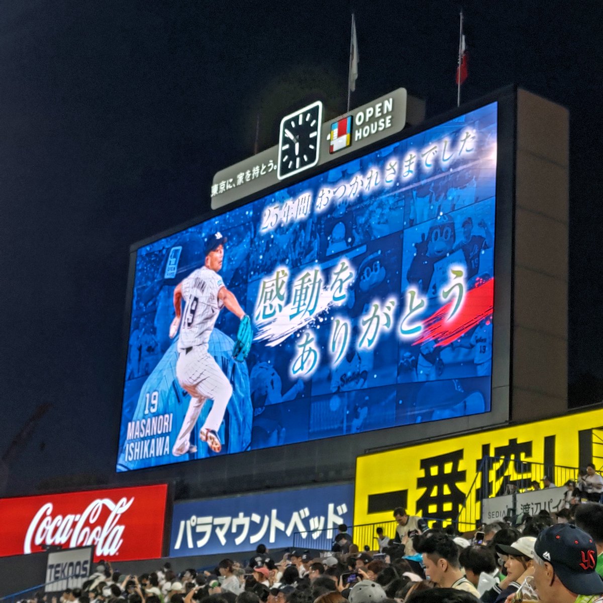 minese3p's tweet photo. なんとか、7割くらいまで体調回復させ、神宮球場に来ることができました。

ヤスシさんからの花も発見できたし、石川雅規さんの引退試合、現地で見届けます。

#スワローズ
#引退試合
#石川雅規
#飯原誉士 https://t.co/YZ76qIObuU