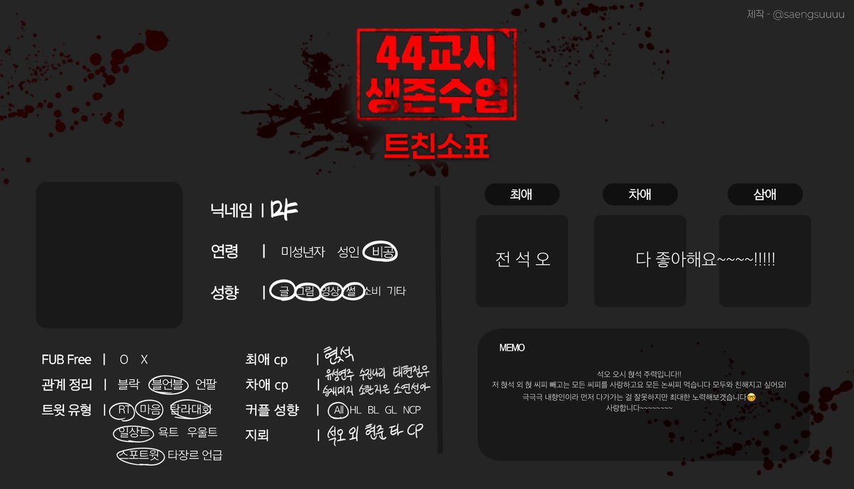 mimming0000's tweet photo. #44교시생존수업_트친소
#사생수_트친소

희희 흔적 다 찾아갑니당
트친님들 알티 부타쾌요🥹🥹 https://t.co/Pap6sboC3J