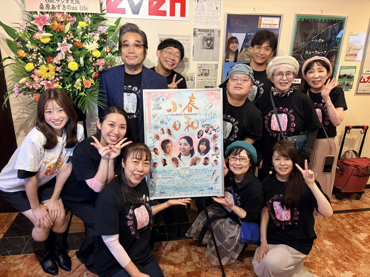 koharubiyori_is's tweet photo. #シアターセブン 
アンコール上映初日！！！！！
お楽しみにしていた大阪再上映！✨

満席！完売！！！✨
補助席も満席となりました！！！🌸

本当に本当にありがとうございます🥹

キャスト12名と超大所帯での舞台挨拶！
とても賑やかで楽しい時間と
なりました✨

明日は阪口家の舞台挨拶です🥰 https://t.co/yI5hzOtYc9