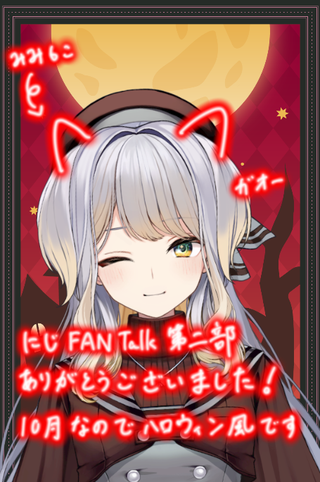 Ruri_4ori8's tweet photo. にじFAN Talkありがとうございました！

緊張しながらも嬉しそうにお話ししてくださる皆さんを見ていると、これからも好きでいてもらえるように頑張ろうという気持ちになります💪　元気をありがとう！
今回当選しなかった方も、いつかお会いできる日を楽しみにしています。待っててくださいね！ https://t.co/UZEkZ0KefK