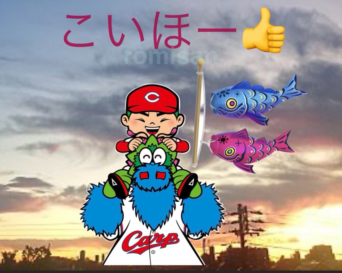 AphroditeWith's tweet photo. ホーム最終戦こいほー🎏🎈

胴上げ阻止しましたね！

現地の皆様もお疲れ様でした🙇‍♀️ https://t.co/V6YOBON0EV