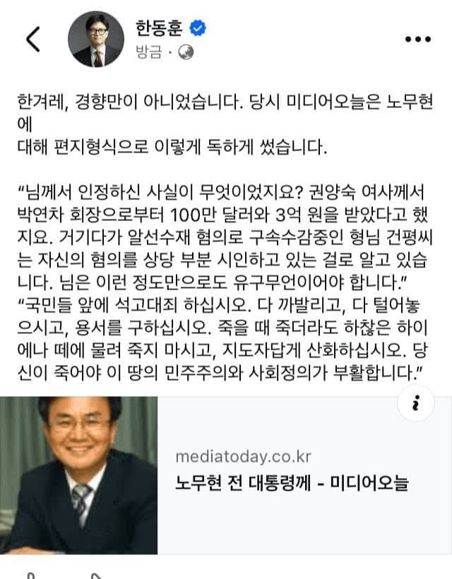 jinmadang's tweet photo. 노무현 대통령은 검찰이 죽이지 않았어. 비운동권 출신 육두품 대통령을 인정하지 않았던 운동권 성골진골들이 죽였어. 노대통령은 진보들이 자신들의 제단에 올린 제물이었어. 진정한 노빠들은 그 광경을 목격했고 참담했고 분노했고 노대통령을 잃었어. 노무현재단엔 노빠가 없고 기생충만 있어. https://t.co/GjMuLOobYr