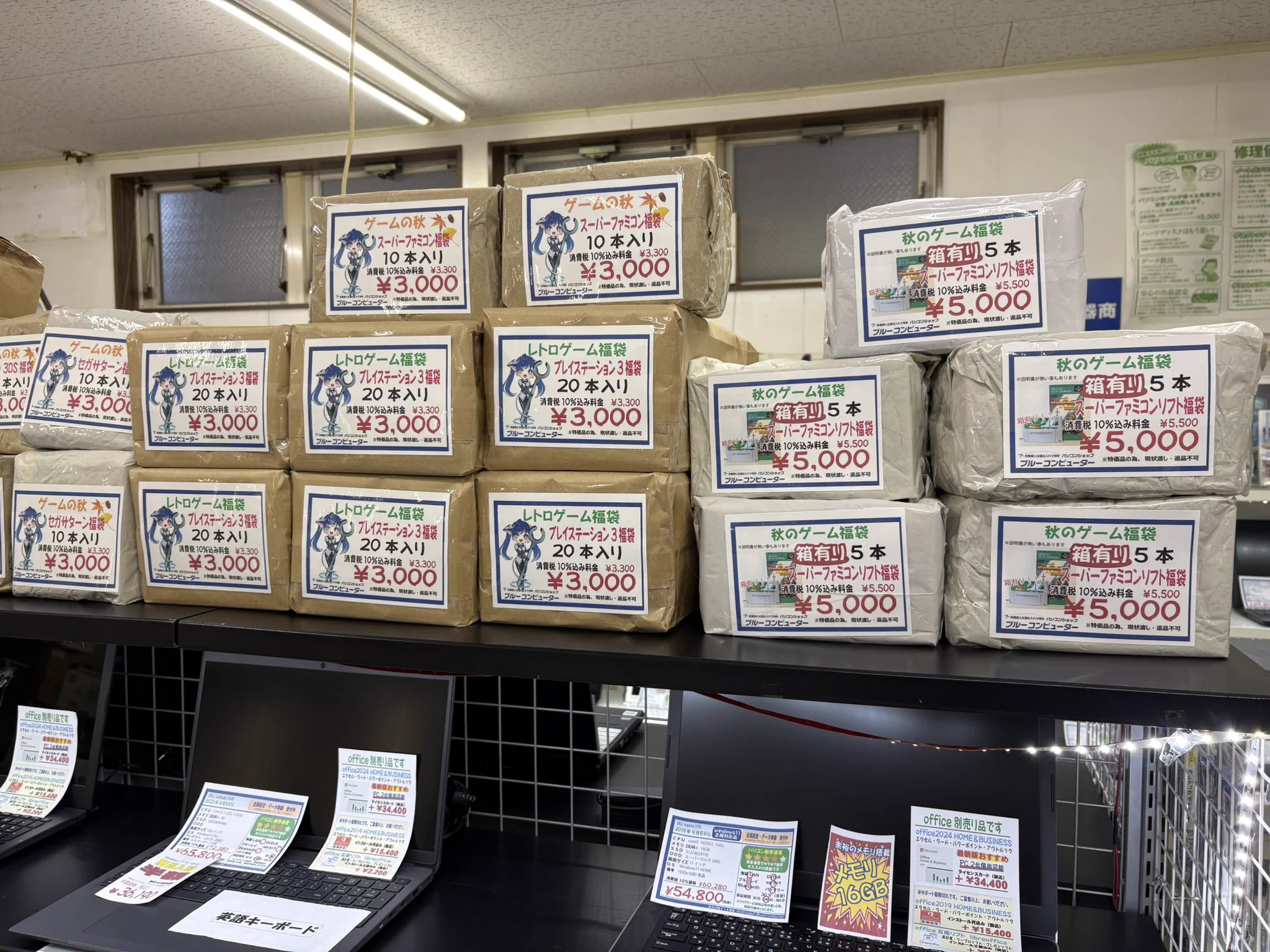 ブルーコンピューター、ブルートイ@PCとレトロゲーとイベントおもちゃ