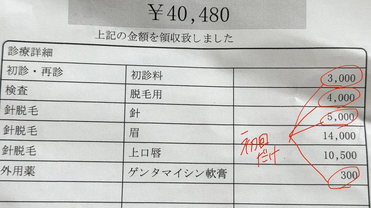 momochiko5's tweet photo. あと個人的推し施術は、どう考えても眉と口周りヒゲのニードル脱毛。毛穴が無くなるだけで垢抜ける。3回目にして結構満足してる🧐
眉と鼻下で、初回4万円+2.4万円2回で約6.4万円。結果的にコスパ良いし何よりちまちま通うより楽…。私は川口クリニック&amp;分院の渋谷皮フ科(画像は上から1回目〜3回目) https://t.co/83V2M73xw2