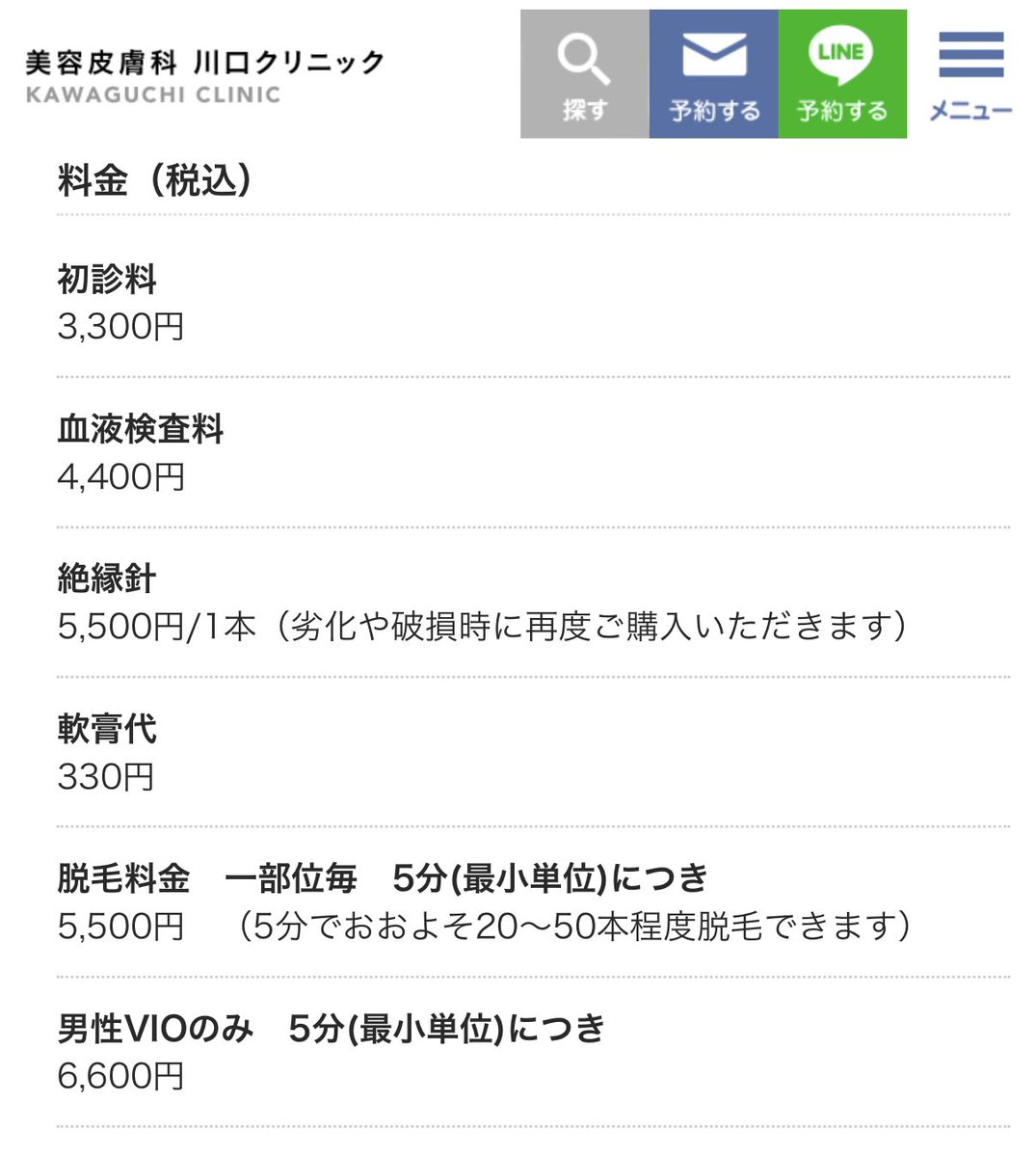 momochiko5's tweet photo. あと個人的推し施術は、どう考えても眉と口周りヒゲのニードル脱毛。毛穴が無くなるだけで垢抜ける。3回目にして結構満足してる🧐
眉と鼻下で、初回4万円+2.4万円2回で約6.4万円。結果的にコスパ良いし何よりちまちま通うより楽…。私は川口クリニック&amp;分院の渋谷皮フ科(画像は上から1回目〜3回目) https://t.co/83V2M73xw2