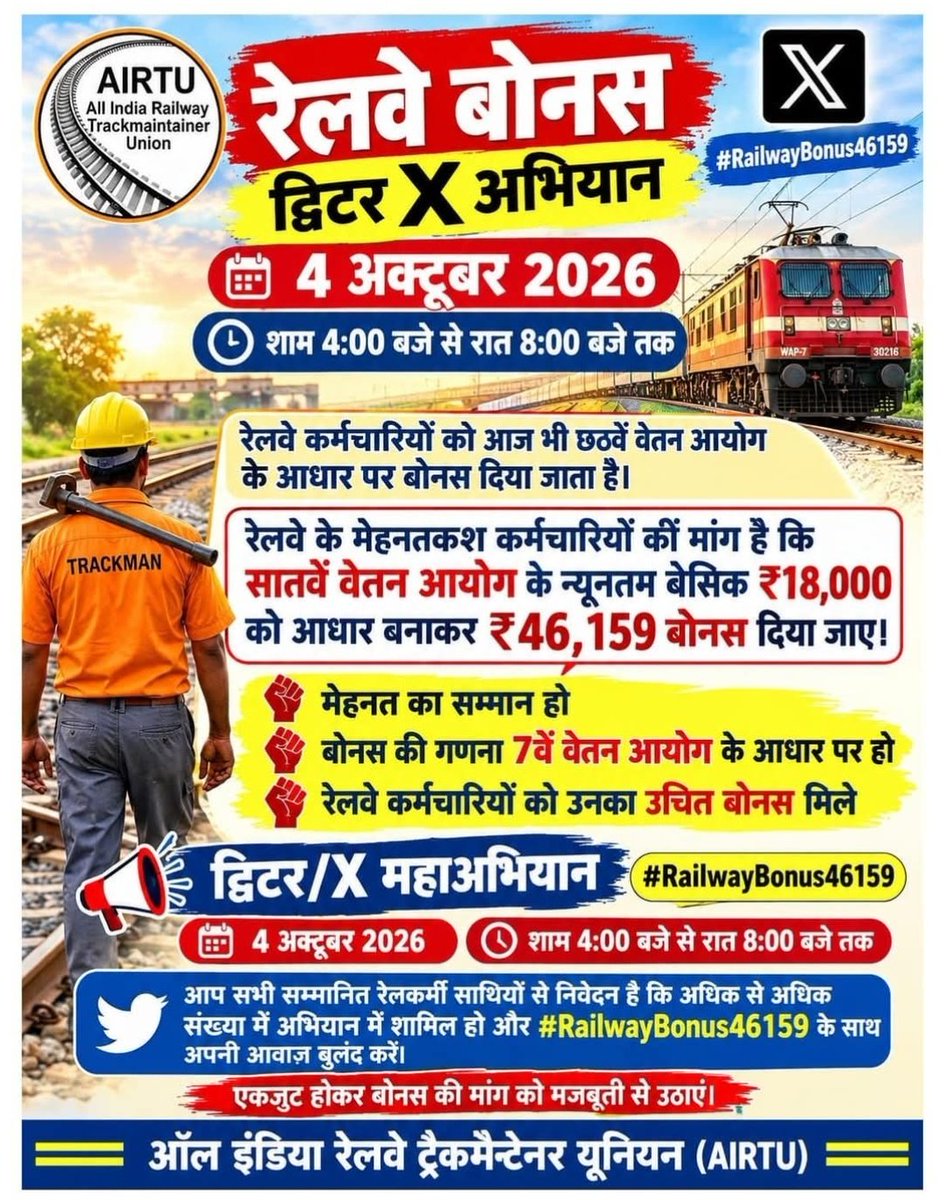 GudduKushw56695's tweet photo. #RailwayBonus46159 @RailMinIndia https://t.co/nZb0wM8G4U