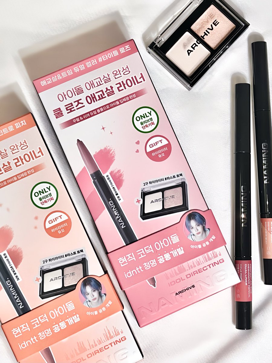 404eraesthetic's tweet photo. [광고] #RT이벤트 @naming_cosmetic 

#RT 추첨 3분께 네이밍의 듀얼라이너 기획 세트를 드려요 .ᐟ 👀

애교살 그리면 유독 눈이 부어보였던 분들 다 여기로 모이세요 =꒱

네이밍의 아카이브 퍼펙테일 아이 디자이닝 펜슬 듀얼라이너 역대급 컬러로 등장….✨
마냥 뽀용하지도, 어둡지도 않은 음영 애교살 컬러 이거 진짜 필요했다고요…,,

코덕 아이돌 아이덴티티 이청명님과 공동개발한 찐 아이돌 애교살 노하우 개봉박두 ʚ̴̶̷̆₃ʚ̴̶̷̆♡
