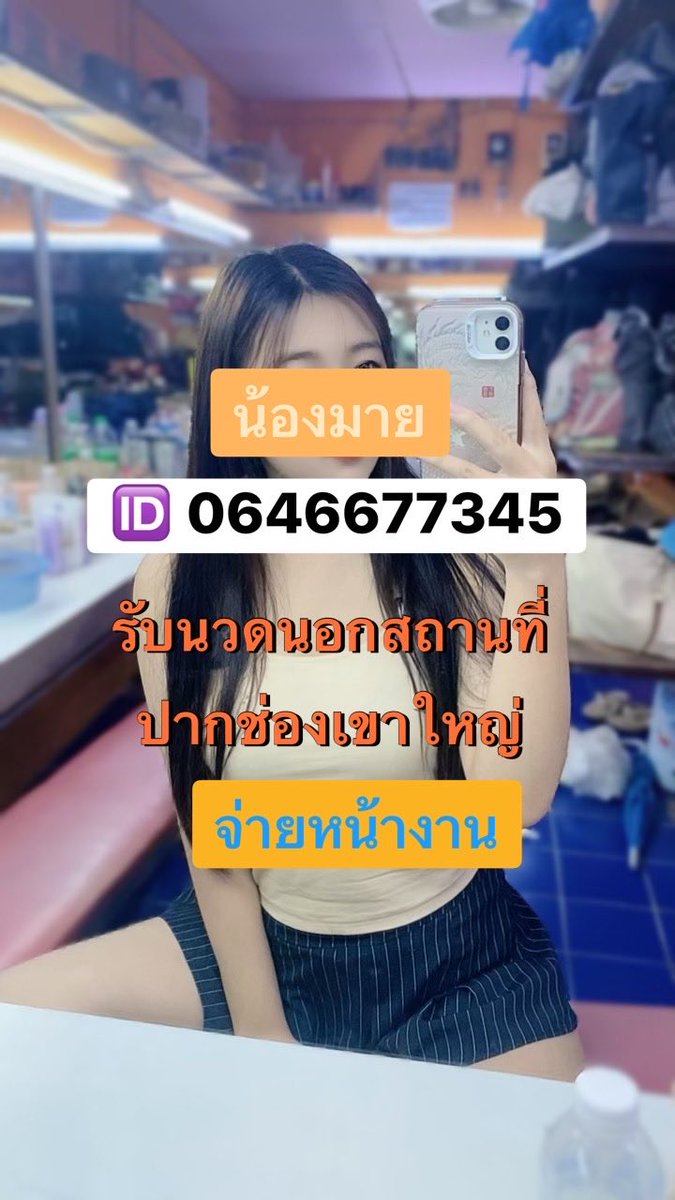 VeronikaSustj's tweet photo. #นวดปากช่องเขาใหญ่

https://t.co/TWhDM8EhUQ
#ปากช่อง ☎️0646677345
นิปปอน ไซเท็ตสึ จริงจัง! จะพูดซ้ำสิบล้านครั้งเลยนะ。+ 
⌛ ราคาปัจจุบัน: 91 เยน 💸 ซื้อไว้สัก 100 หุ้นก็ดีแล้ว 
💶 คนรวยเป็นร้อยล้านจะโผล่เป็นฝูงเลยนะ 😋 https://t.co/Nr3GtS94ul