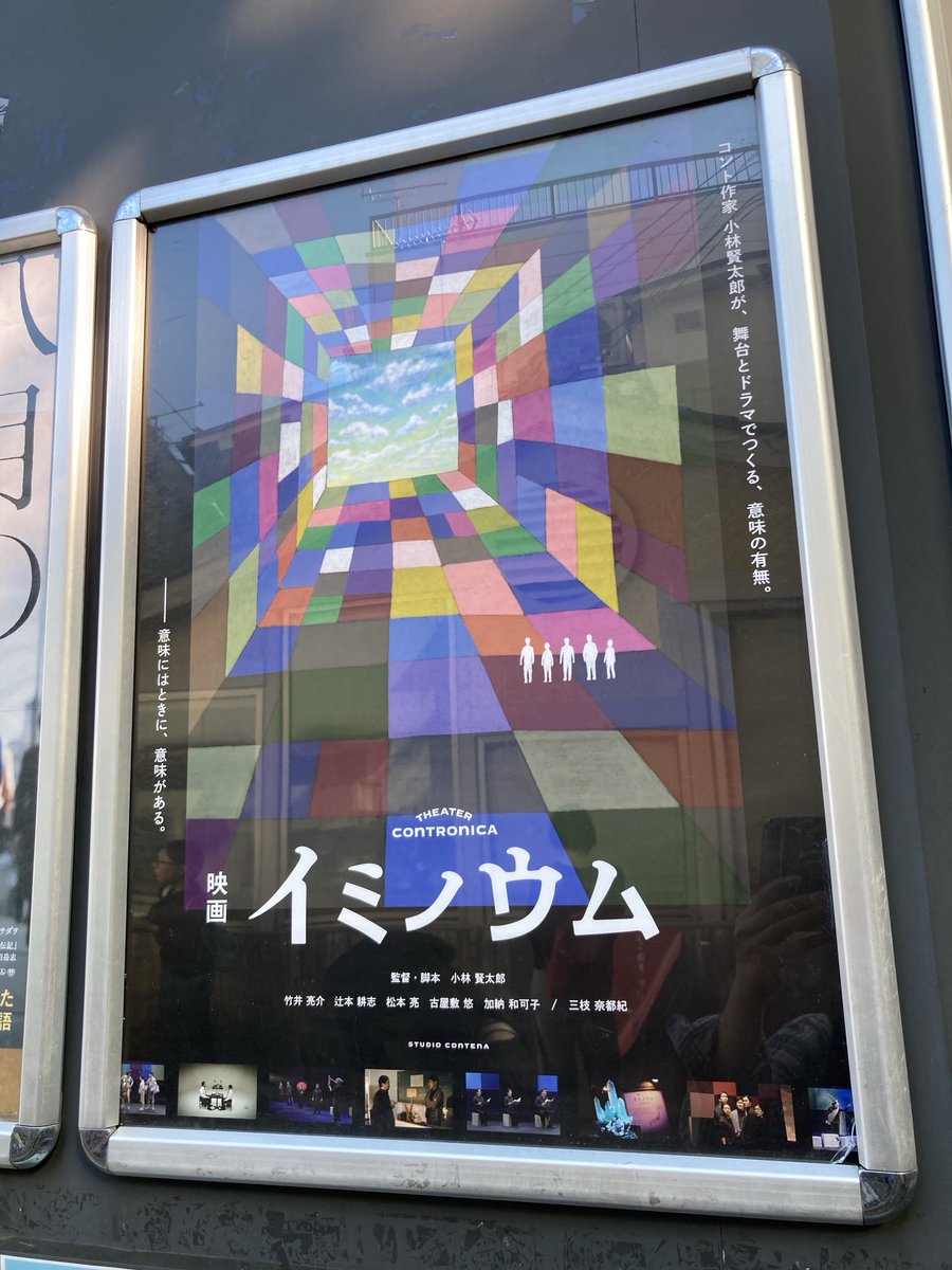 1972koh's tweet photo. イミノウム　おもしろかった😊 https://t.co/TeGt5UDvKE