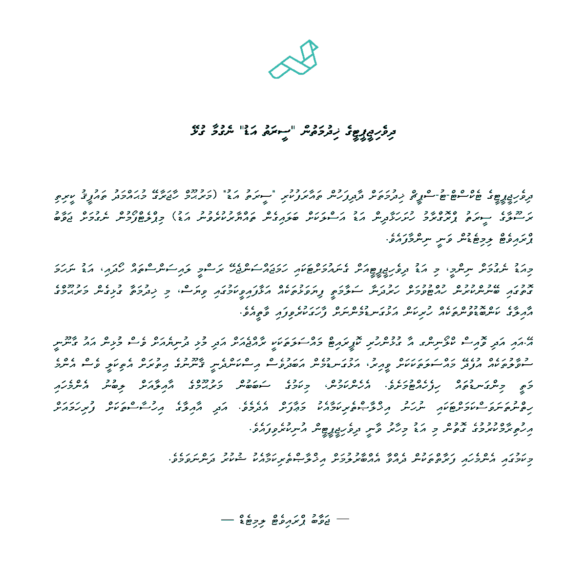 DhivehiGPT's tweet photo. We removed the recently added “Seerath Voice” from DhivehiGPT following concerns from the late Mohamed Thaufeeq’s family.

While the voice was officially licensed &amp; safeguards were in place, we sincerely apologize for any distress caused. Ethical use of AI remains our priority. https://t.co/T3Mp3QxjGu