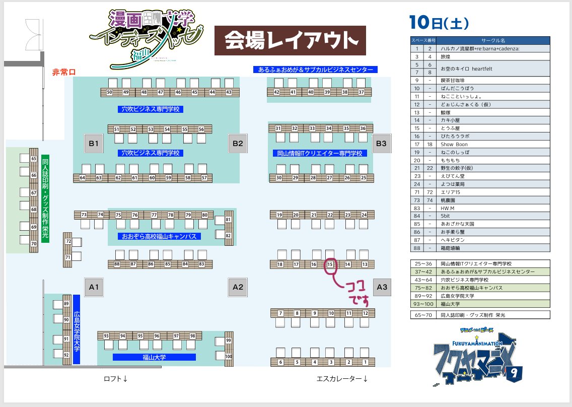 menamaito102's tweet photo. 10月10日(土)、11日(日)に開催されるフクヤマニメ9の漫画・文学インディーズメッセ福山4にサークル参加します！

両日います！(配置場所は両日同じです)
まのさばのステッカーとイラスト集、自創作漫画の既刊を持って行きます！
よろしくお願いします～！ https://t.co/aHnxZ6RdFD