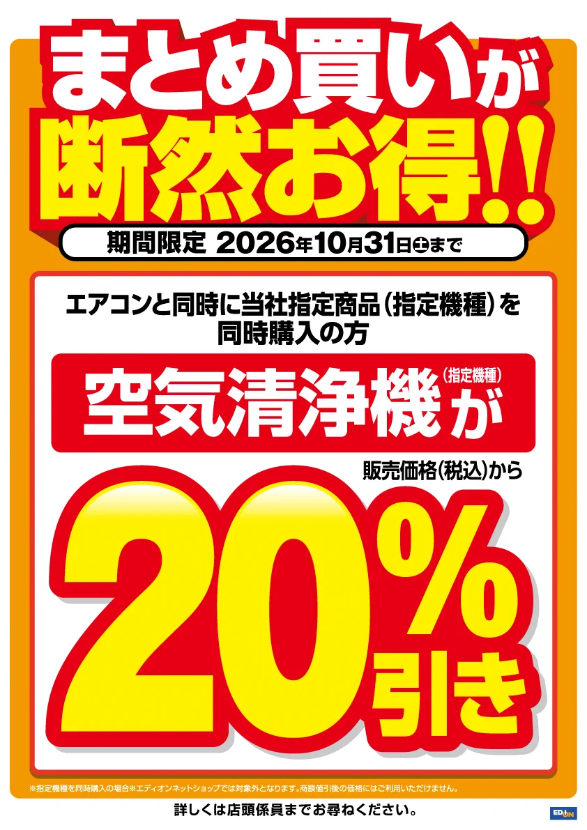 エアコン　包帯　73個　まとめ売り エディオン広島本店【公式】 on X: 