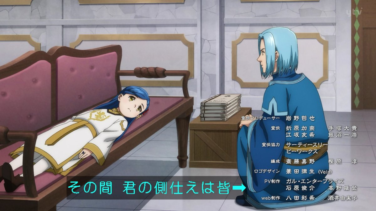 Ascendance of a Bookworm: Adopted Daughter of an Archduke Episode 24 post image 1